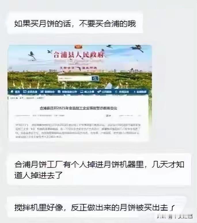 广西一工人掉入月饼机器内，几天后才被发现，做出的月饼已卖出？当地回应：事故发生时