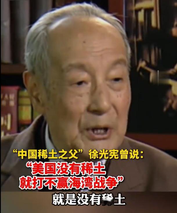 就是他，我们的又一位民族英雄！徐光宪院士太牛了！五十年前他就看透了以后的事