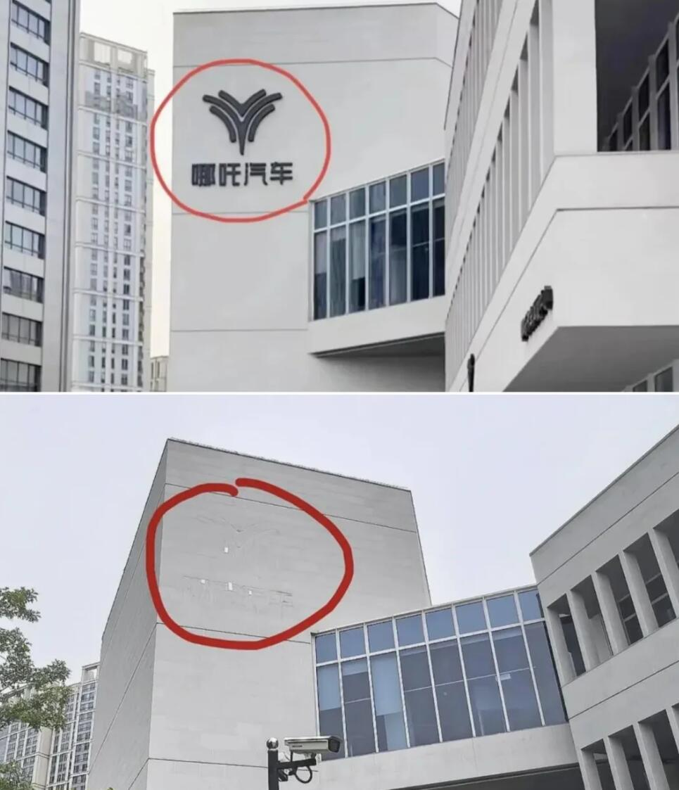 终于曝光了，哪吒汽车三年亏了183亿，平均每两天烧掉1个亿，每卖一台车倒贴8万多