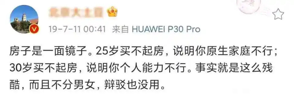 三十岁买不起房子，真的是个人能力不行嘛