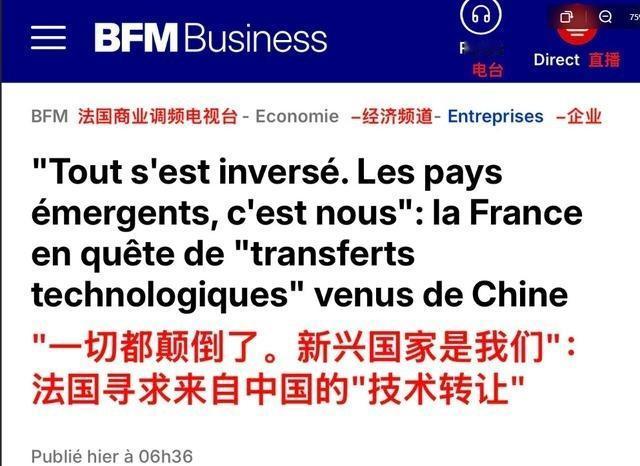 马克龙寻求中国技术转让，这一举动让法国媒体炸锅了：一切都颠倒了！自1980年代起