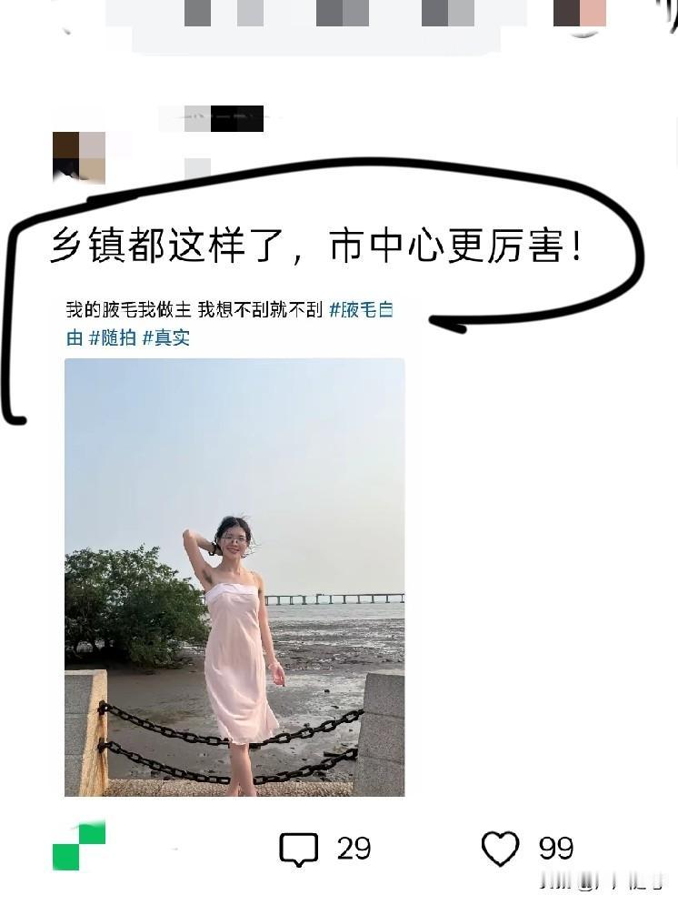 莫非这就是失传已久的武林绝技腋来香？