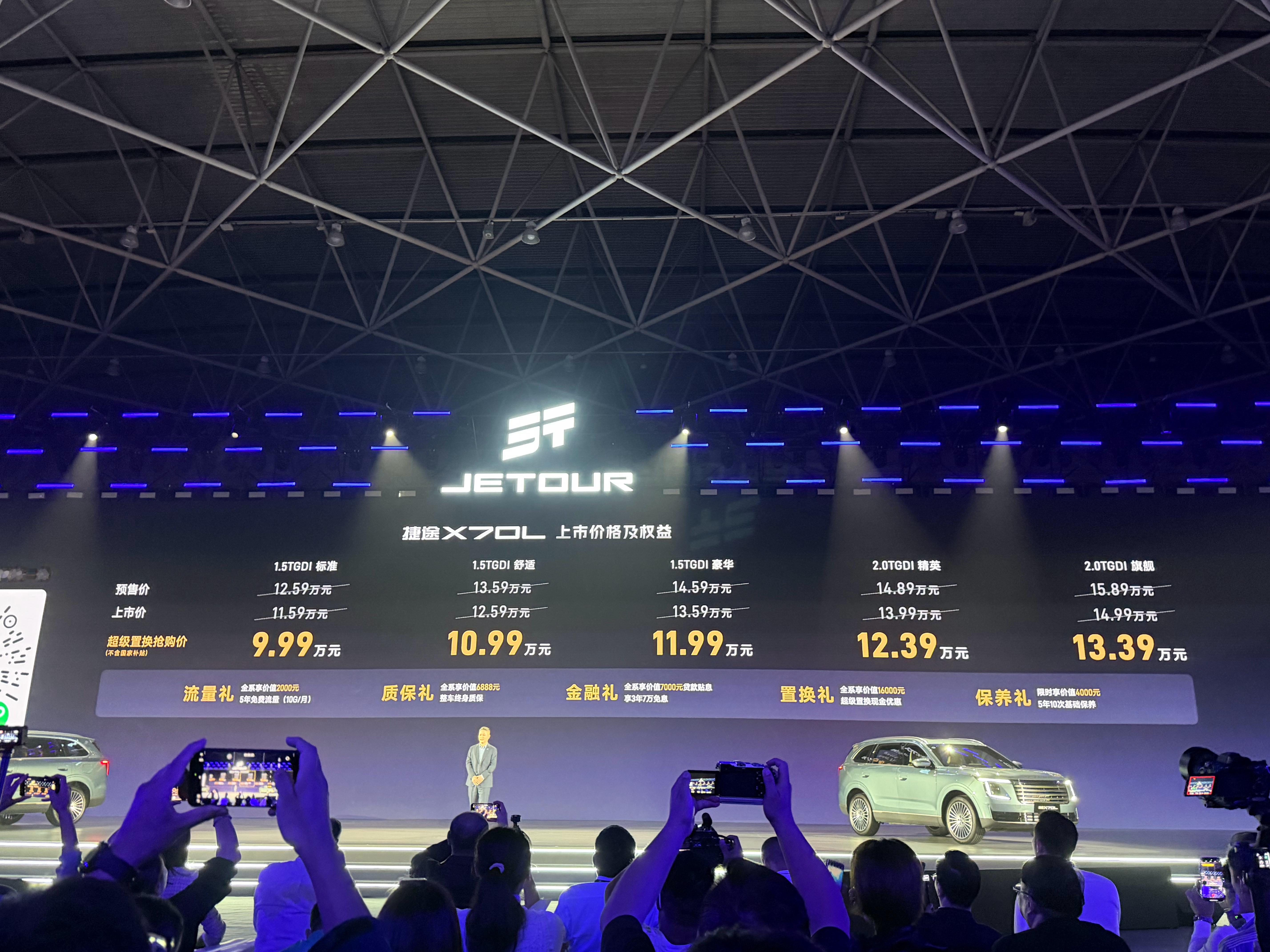 当“霸总”王耀庆遇上“小揽胜”捷途X70L，气场直接拉满！捷途X70L正式上市，