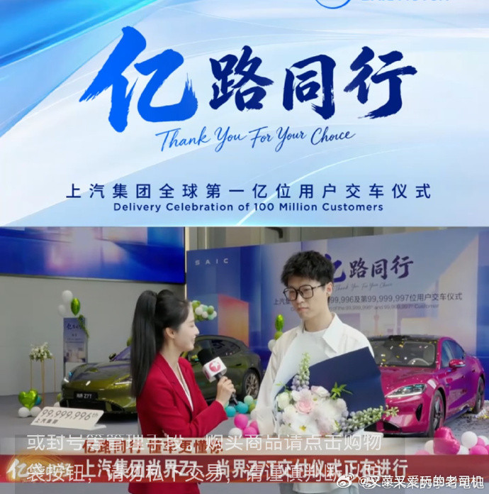 恭喜喜提尚界z7，并成为上汽的第一亿位用户！鸿蒙智行