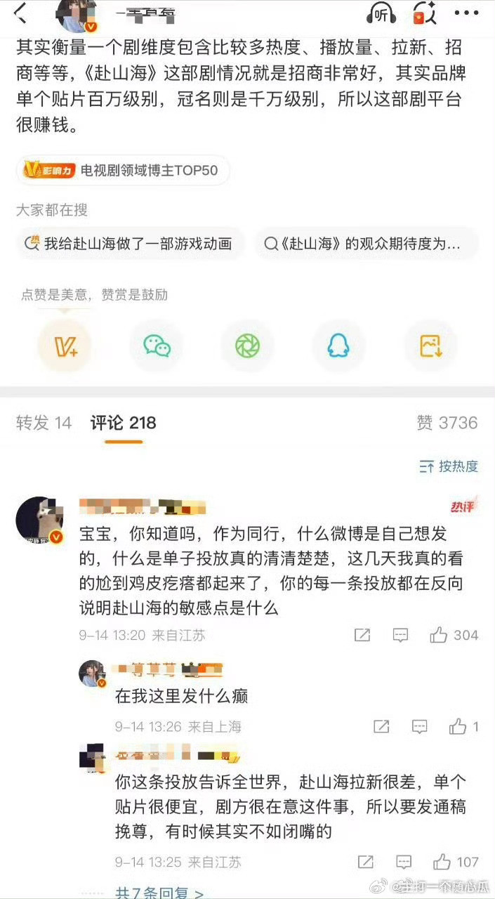 差点错过热闹，🍓还不如不回复​​​