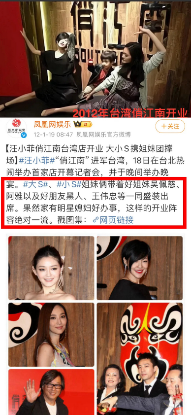 大S婚事成俏江南推手与纷争