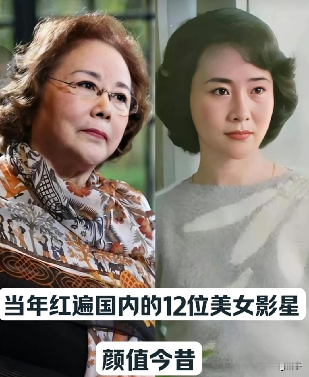 一代人荧幕里的绝代佳人，定格了一个影视黄金时代的温柔风华。翻看十二位老牌女星的今