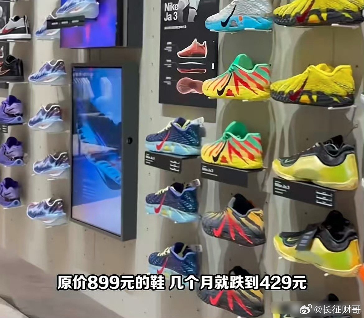 耐克在中国销售额连降七个季度原价899的耐克降至429消费者仍不买账2026财