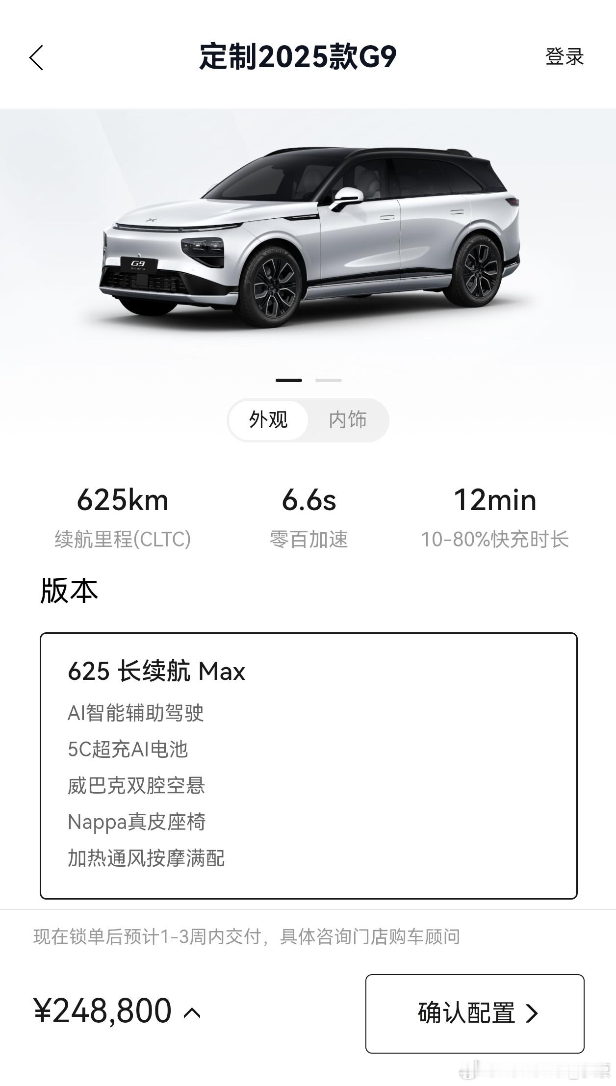 又开始传播小鹏G7卖28万了，典型的拉高价格手法……实际上，但凡看一下G9卖多少