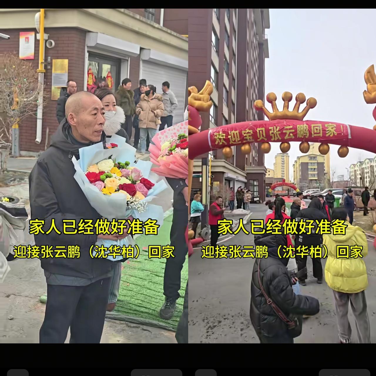 没有人觉得张云鹏的爸爸很“可怕”吗？你看他现在住的房子，居然是吉林通化当地比