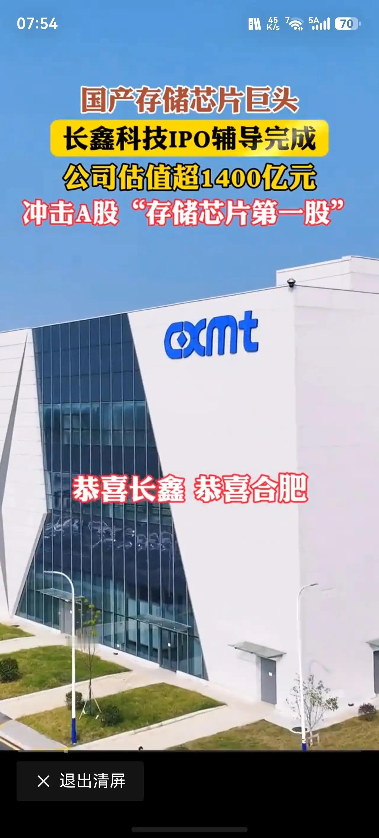 从年亏71亿到日赚3.67亿！中国长鑫科技杀出AI存储“血路”，万亿市值只是起点