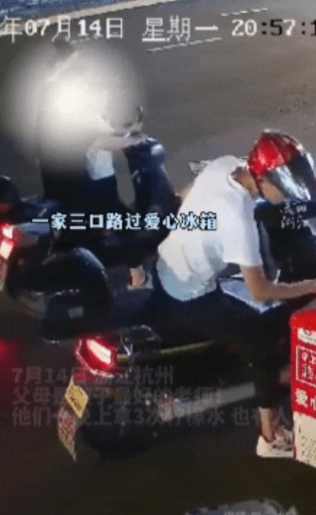 浙江杭州一女子一家3口开车经过一个爱心冰箱时拿了3瓶柠檬水喝，结果一晚上他们竟往