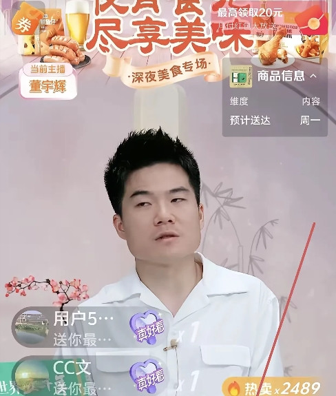昨天董宇辉在直播间讲解《世界五千年》很多网友喜欢他的直播风格，跟其他主播的风格不