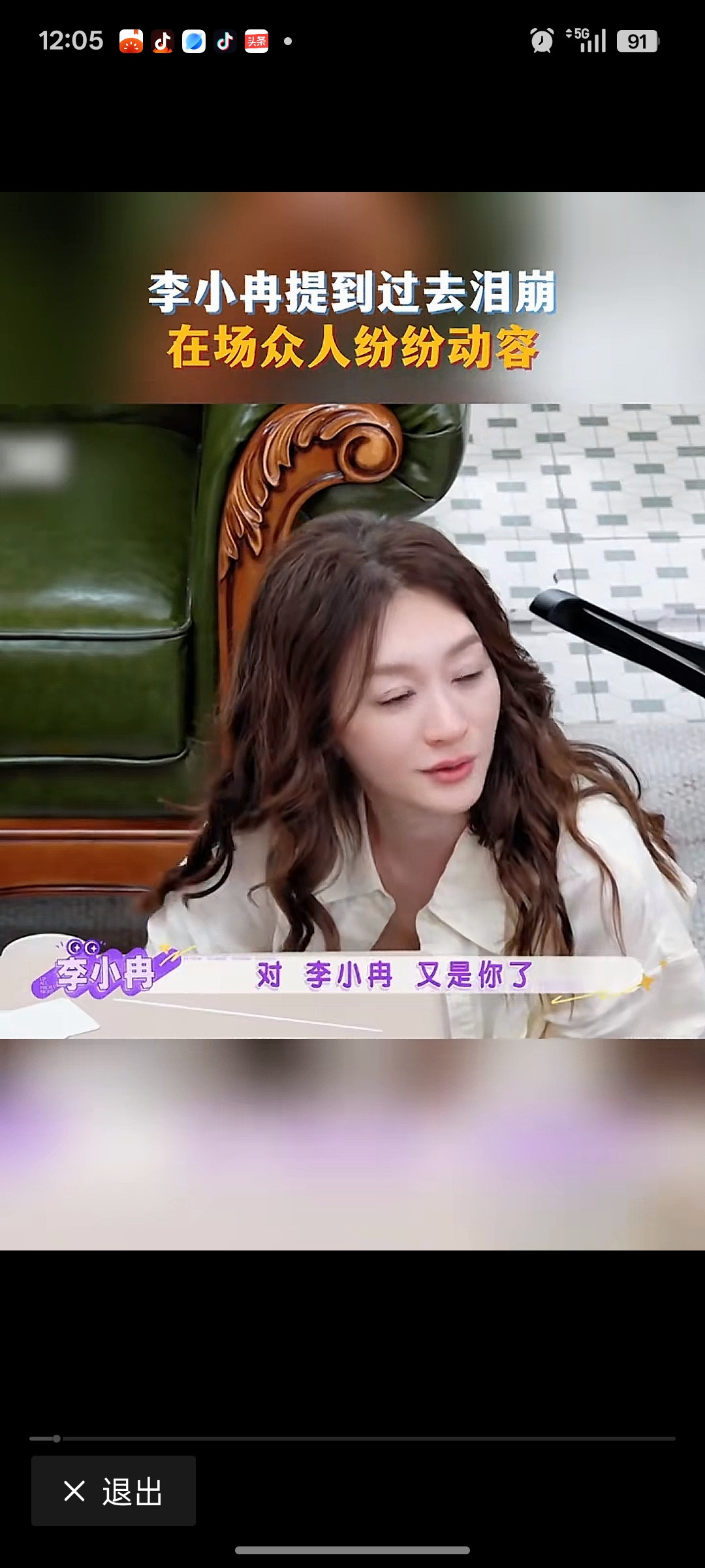 近日，50岁的李小冉在芒果台综艺《不想睡的星期五》中首次公开剖白过往感情经历，聊到自己多年在感情里单