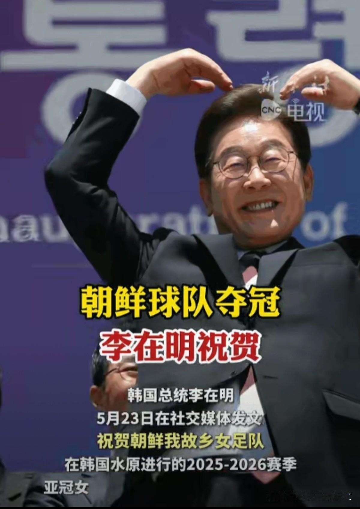 就一个称呼，差点掀翻整个半岛！这事真不简单。你敢信吗？就因为这么称呼隔壁，