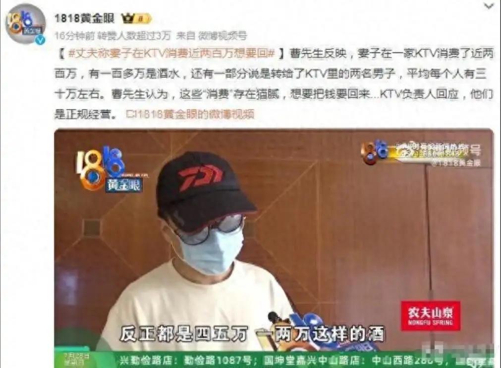 浙江女子KTV点男模花160万，丈夫发现后不追责，怒找KTV退钱浙江的周先生