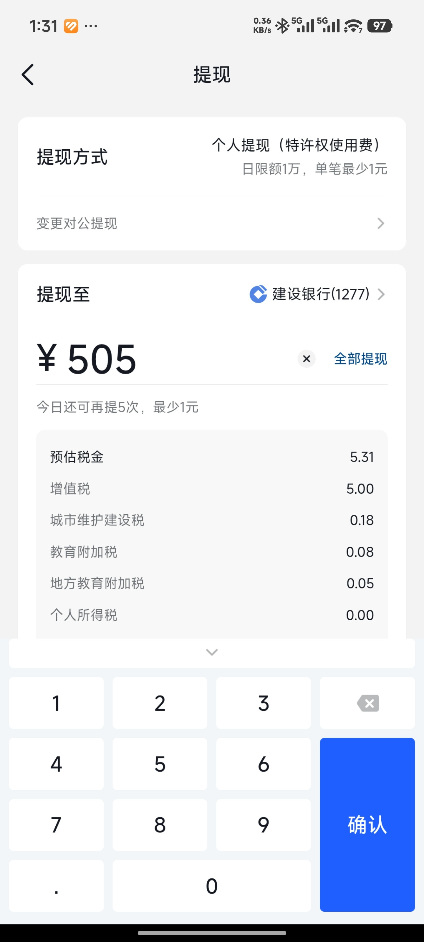 我才搞明白抖音的提现怎么扣税。我之前以为是超过800的预扣20%的税，年底再申请