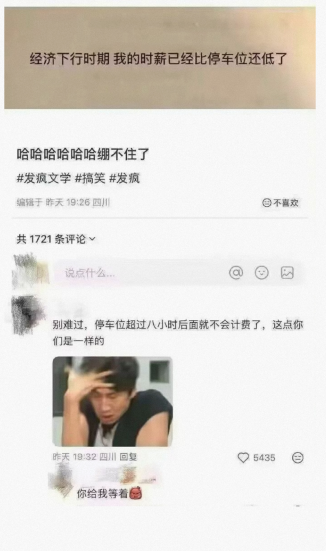 哈哈，绷不住了