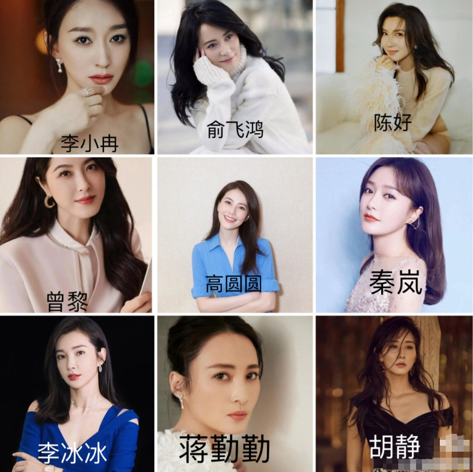 下图9位70后内地女明星，你觉得谁的颜值最高？谁相对垫底？