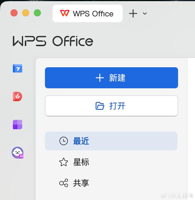 商务部公告附件首次改为wps格式虽然WPS广告多有的功能还要付费但是这个规定我
