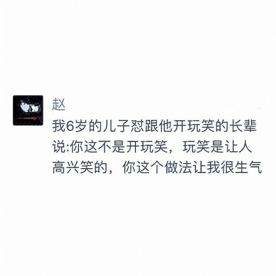 小孩子都懂的道理很多大人却不懂。
