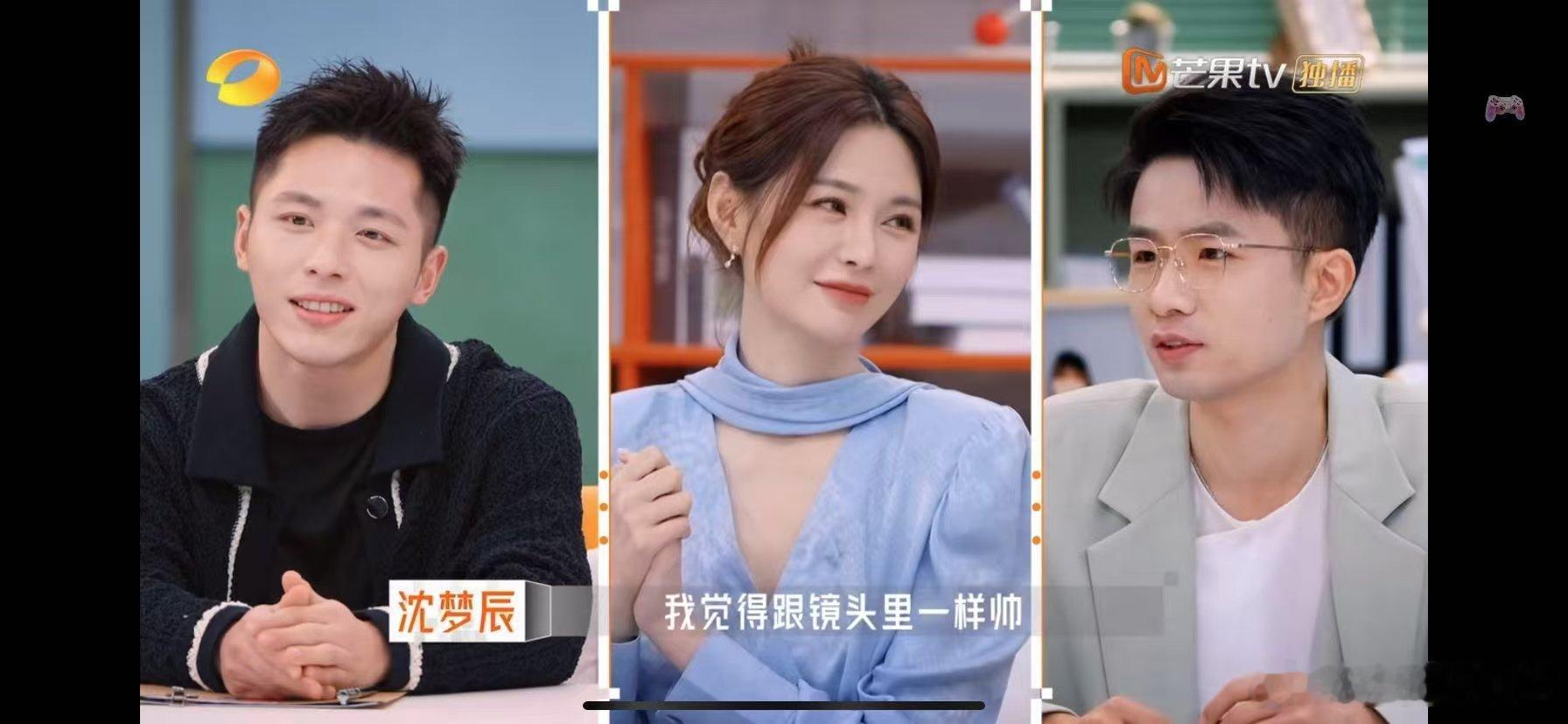 沈梦辰嘴角真的很难压救命！谁懂啊！一个长得帅、说话又幽默、逻辑还特别清晰的男生