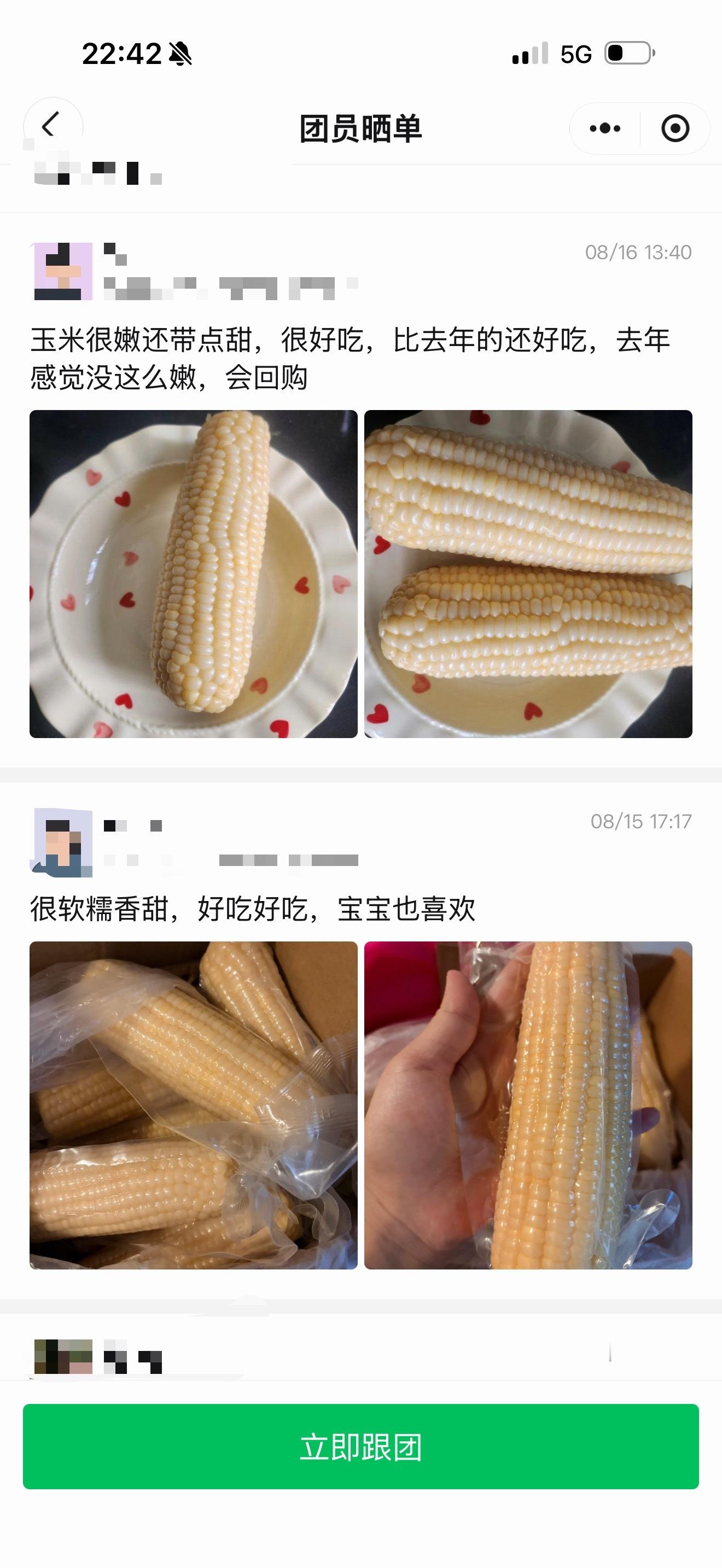 五常玉米，最近都是比较偏嫩，甜，糯。之前有很多朋友评论区晒单，可以去隔壁或者微博