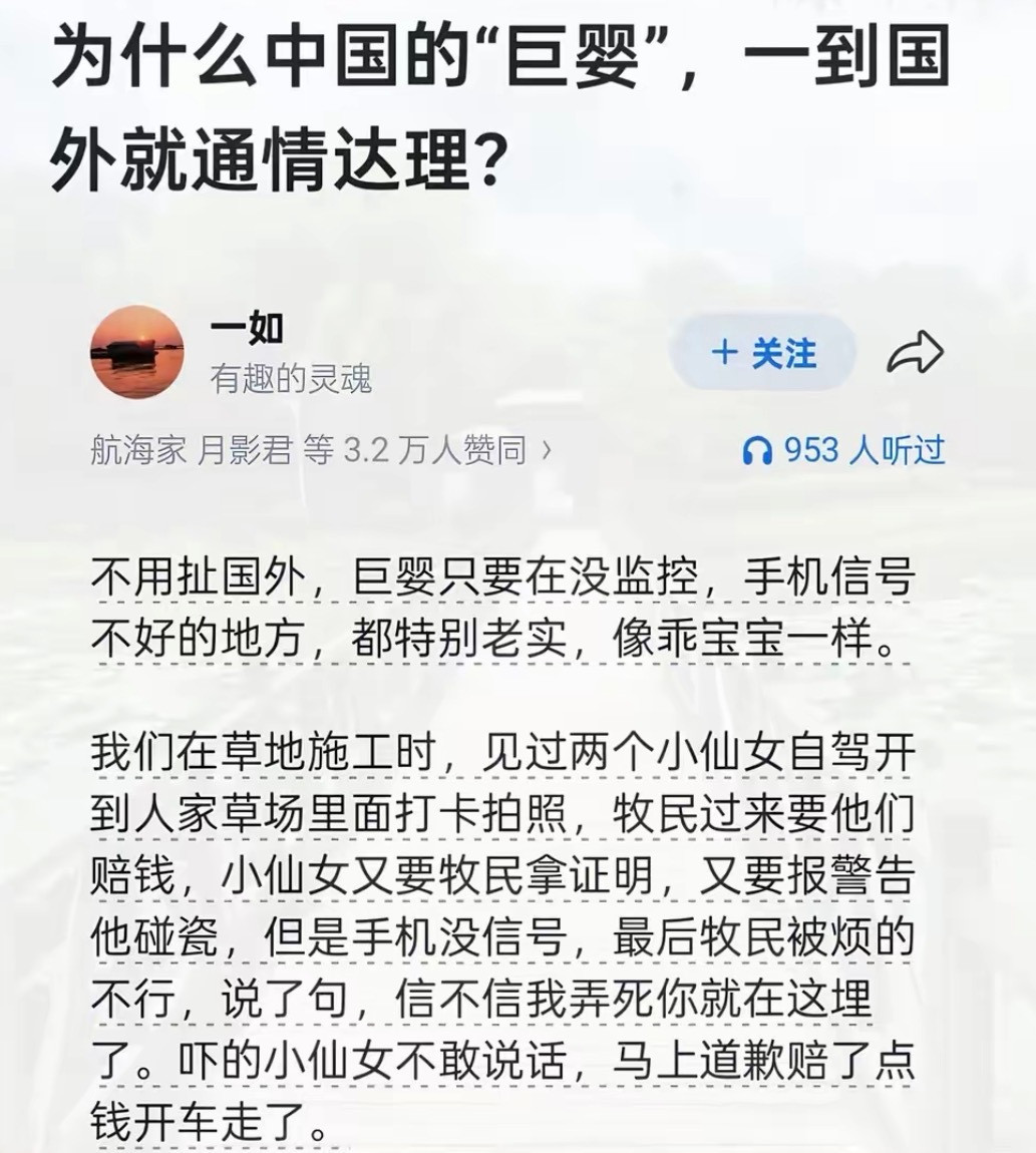 为什么中国的“巨婴”，一到国外就通情达理？