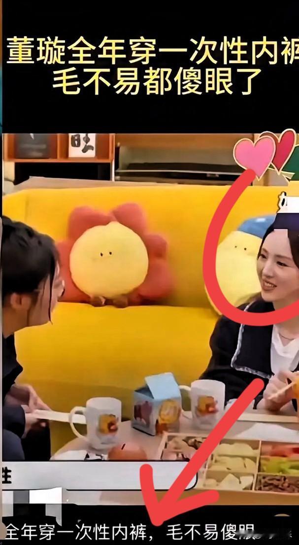 你敢相信吗？董璇全年只穿一次性内裤！其实是她和李雪琴聊天时说起，因为经常出差