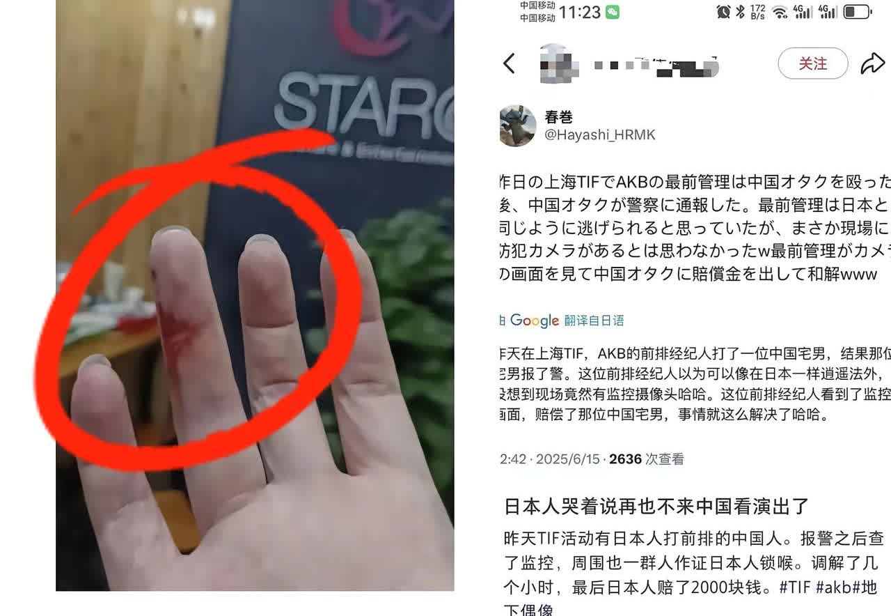家人们，看演出还能碰上这闹心事儿！一男子跑去上海看演出，和日本人起了冲突被揍了，