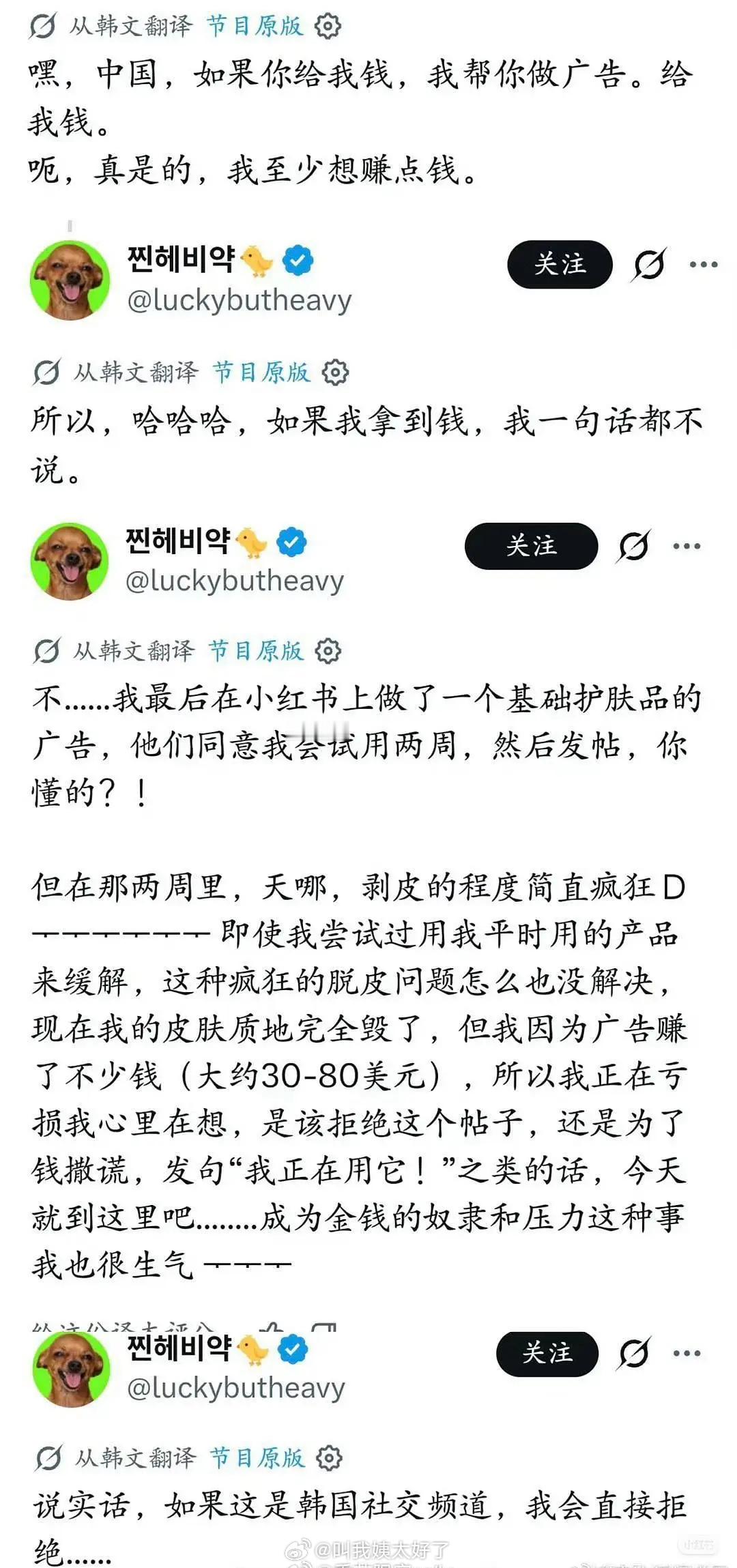 韩女的推荐不会发在🇰🇷的社交媒体可以发在小红薯。。好难评