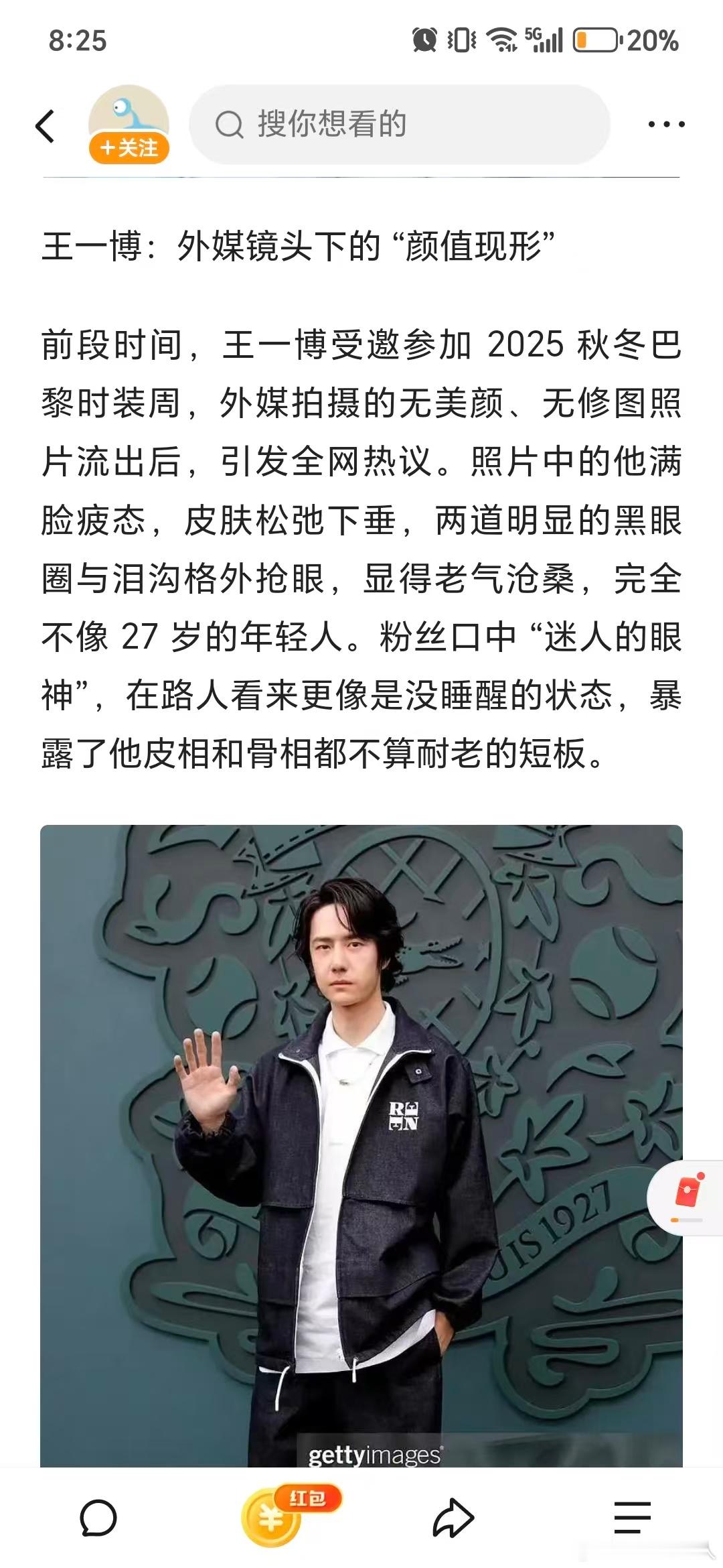 找营销号去​​​