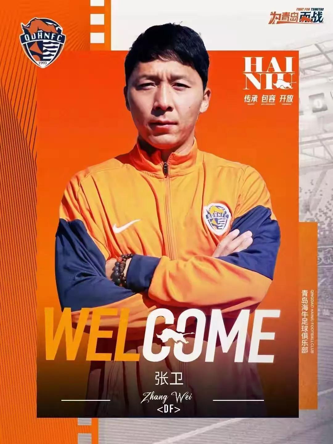 张卫怎么在青岛海牛隐身了？以“张卫搬腿”名扬中超的青岛海牛球员张卫，再次回归