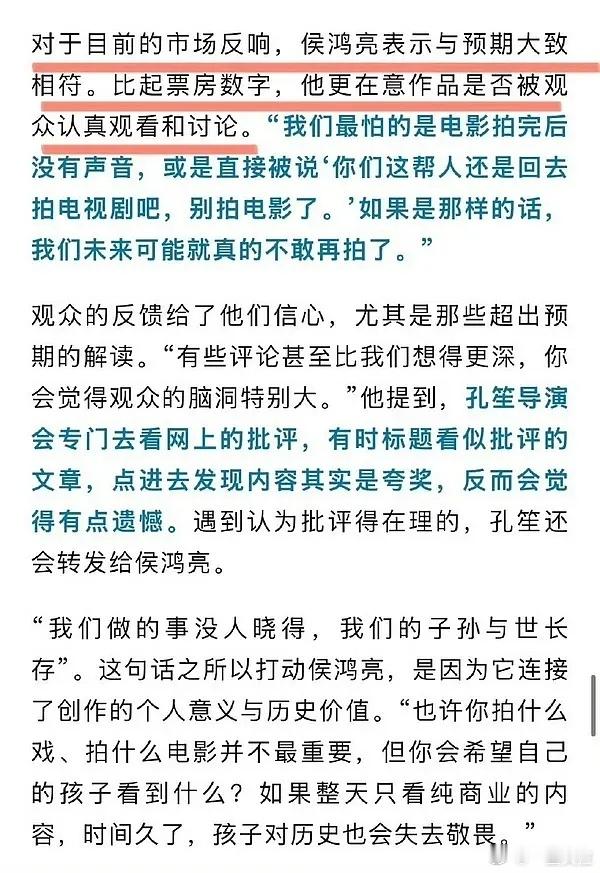 得闲谨制票房2亿的时候侯鸿亮就说过附合预期，现在票房都4亿啦，恭喜这个得闲谨制！