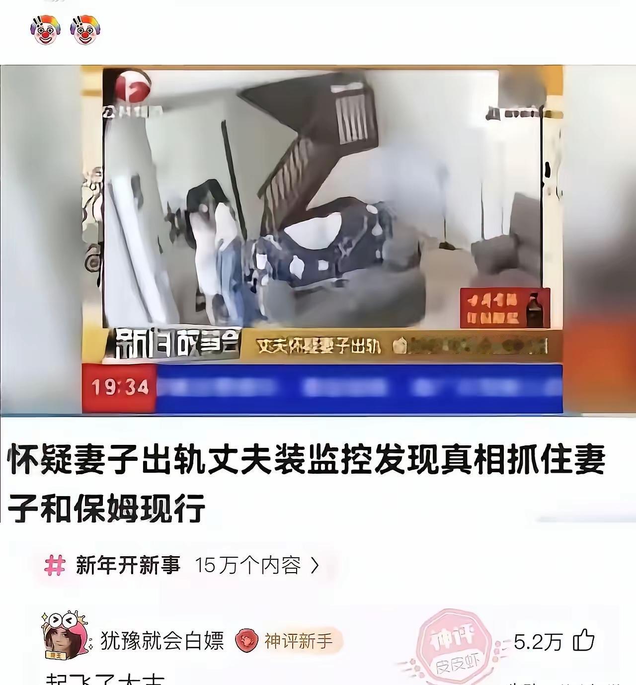 这个社会真的有点狗血，丈夫捉奸，发现妻子出轨保姆。有网友说，看来他妻子早有准备