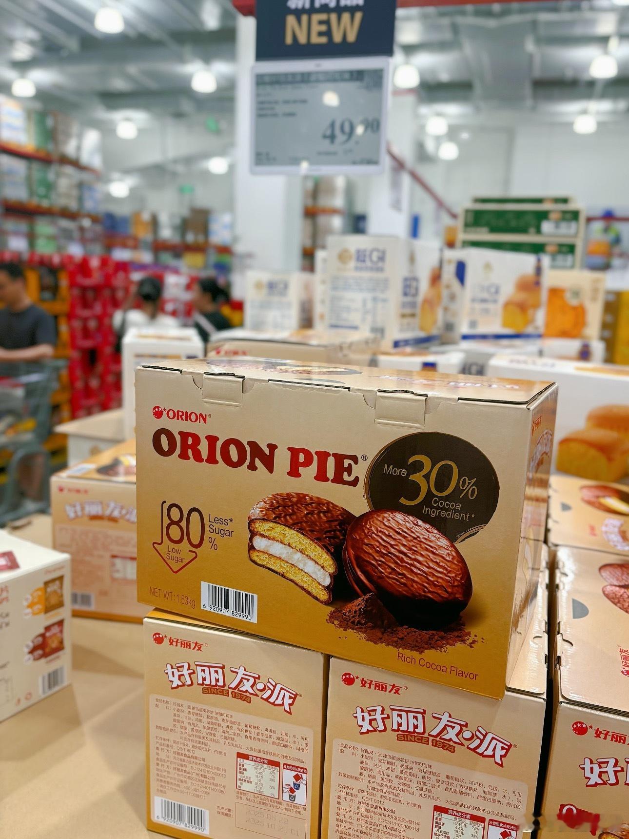 山姆线上已下架好丽友那什么时候还我蛋黄酥和西梅[哭哭]​​​