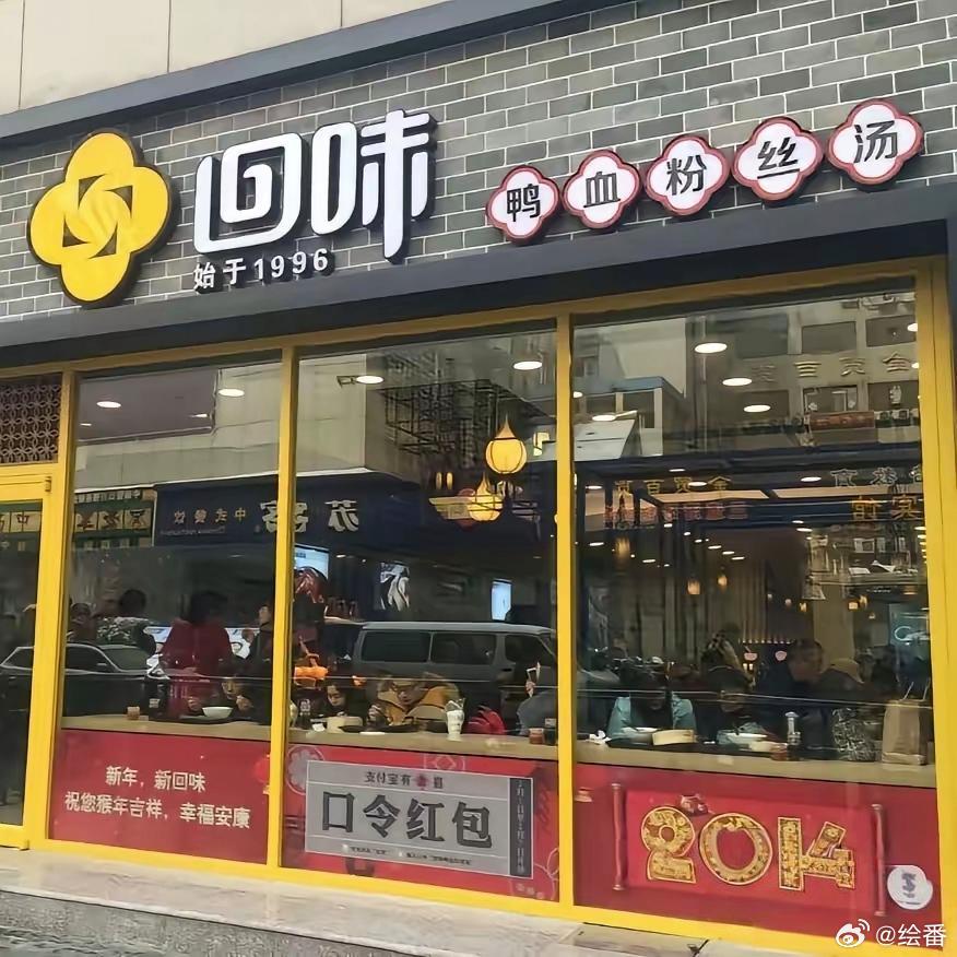 原来这就是抄袭LV的鸭血粉丝汤店，真没看出来哪抄袭LV了，是不是太小心眼了？