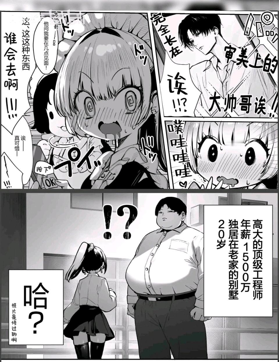 由匹讨伐小队用来对付杰诺会怎么样，杰诺扛得住吗？