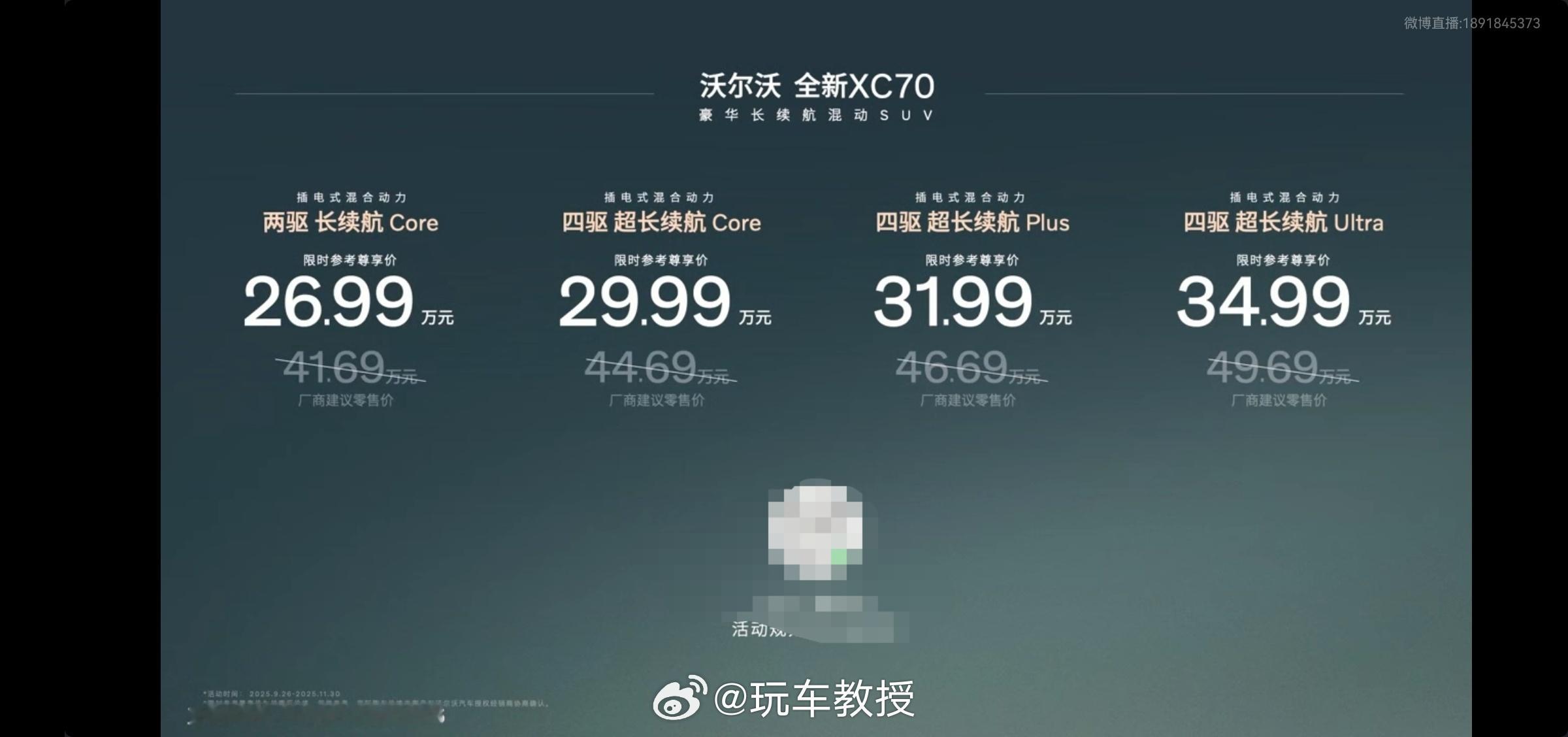 26.99-34.99万，沃尔沃XC70这价比BBA香啊沃尔沃XC70基础参数：