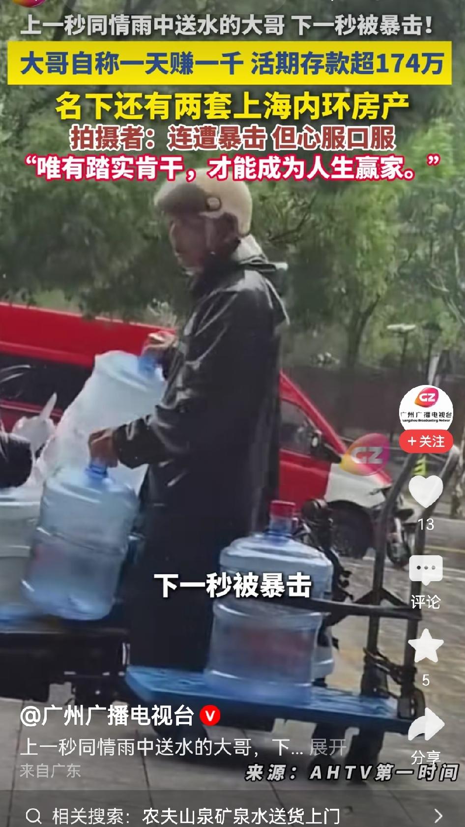 一个搬水工，一天能赚1000块，一个月保底3万块，每年最起码36万，这在上海这种
