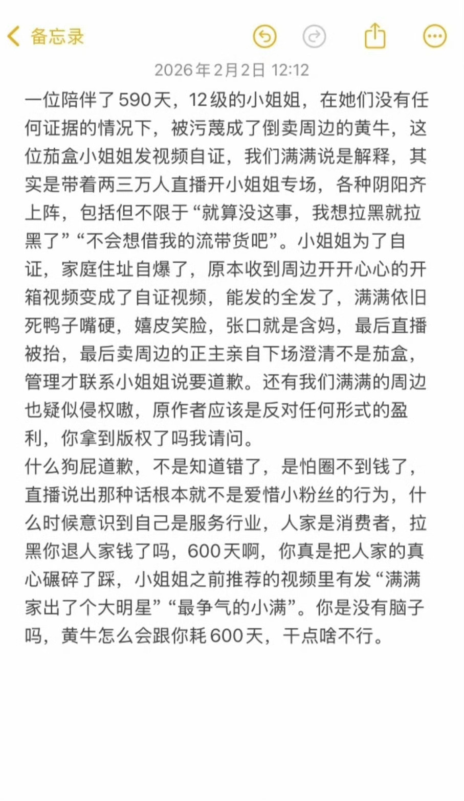 这……萨满塌房