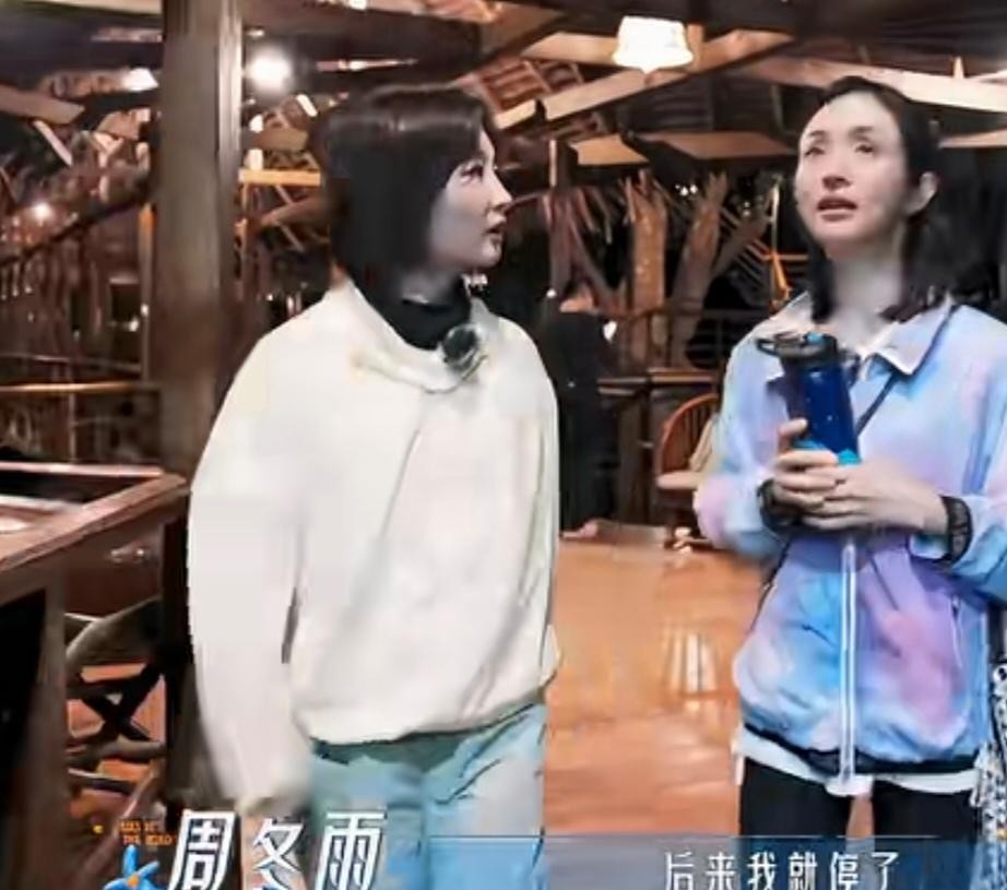 林依晨在镜头前给周冬雨递了壶水，本是一片好意，结果周冬雨连连摆手，一句“我不喝热水，热水伤胃”把林依
