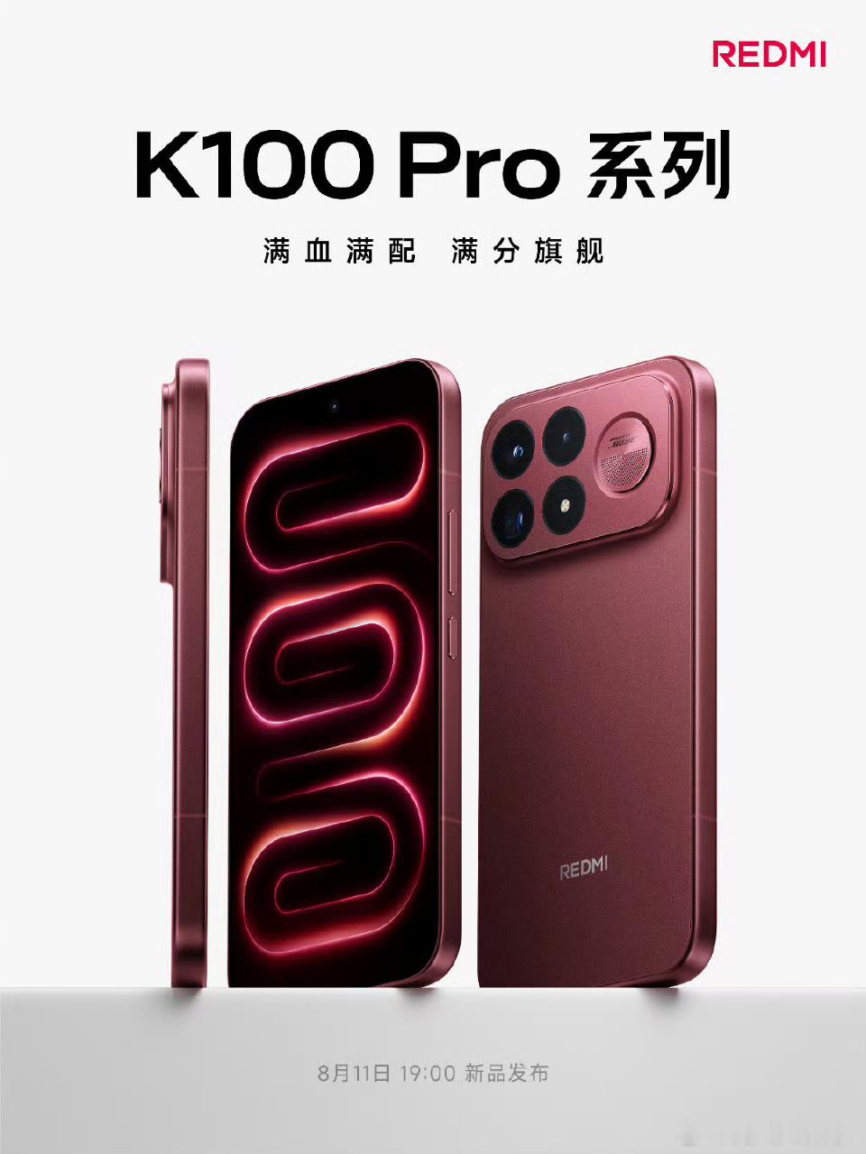 REDMIK100Pro系列来了。说实在话，现在这个行情，发新机真的很难，涨