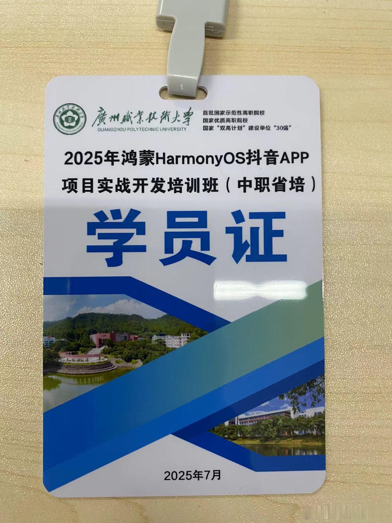 晒几张照片就可以对鸿蒙指手画脚，那我是不是也可以？[doge]​​​
