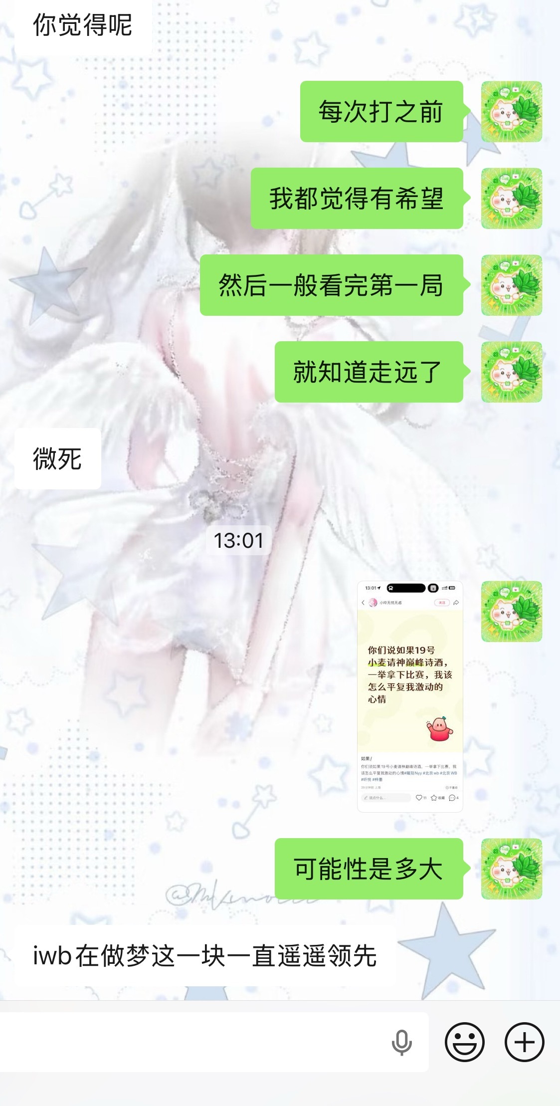 说💐点🥰漂亮话💓