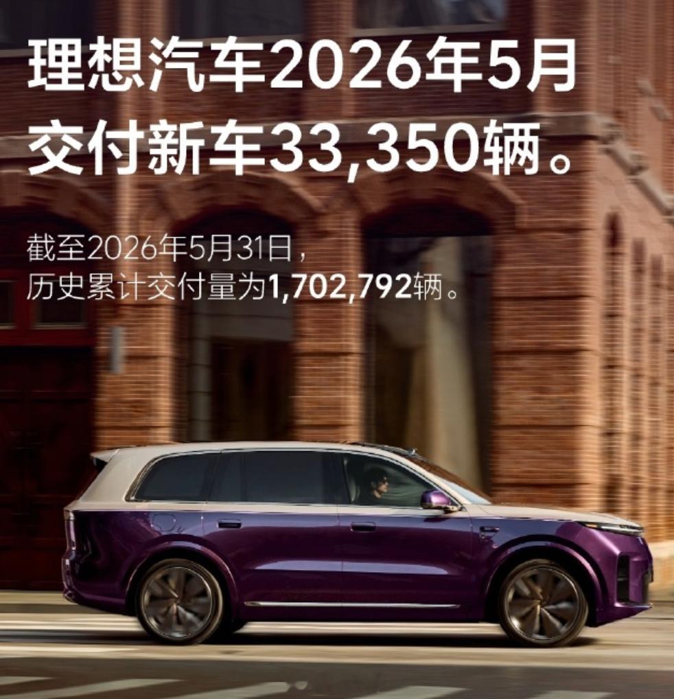 车企5月销量2026年5月新势力交付/销量零跑汽车81,569辆鸿蒙智行