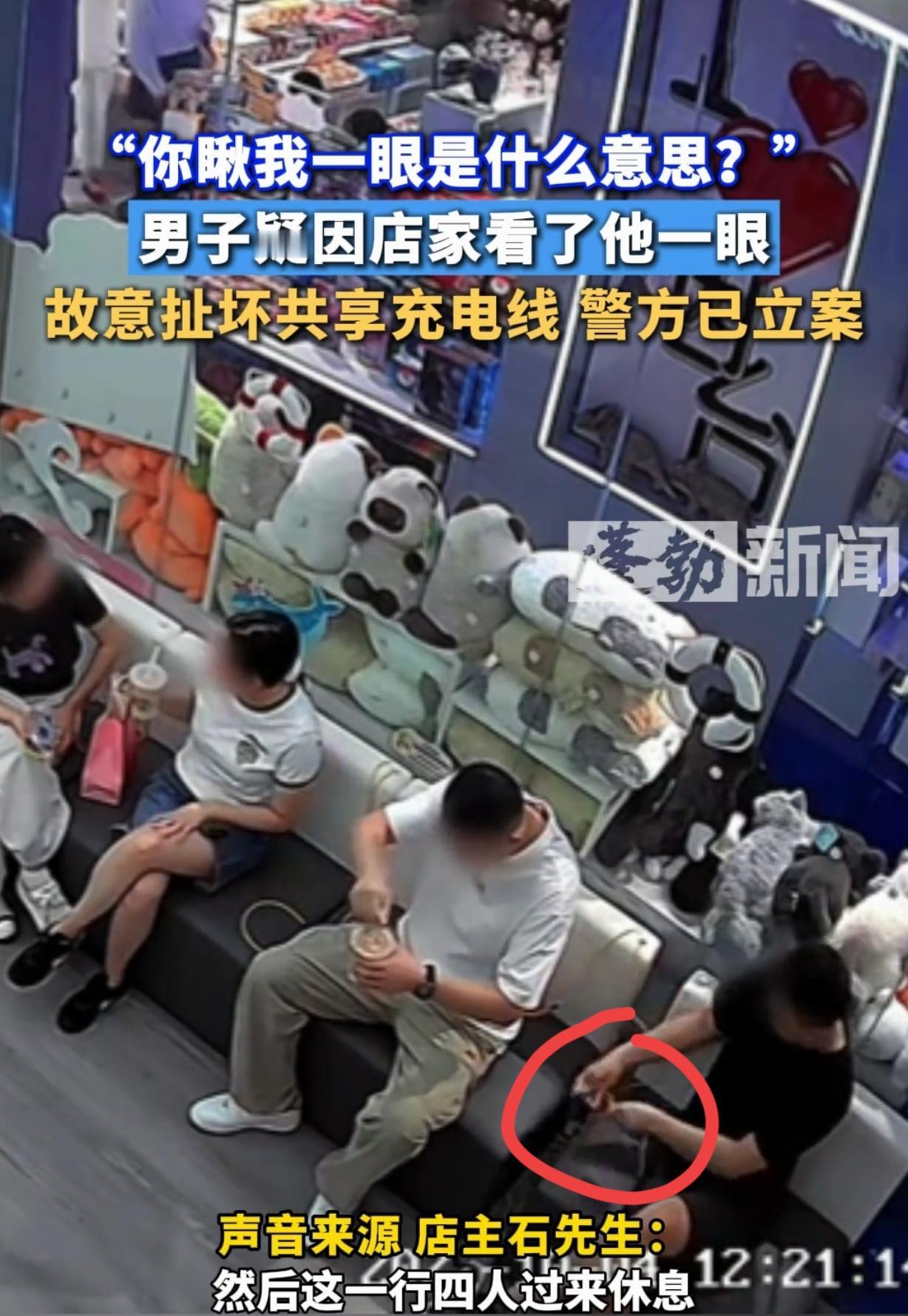 扯断充电线的男子，这下不仅山东知道了，全国都知道了。手机店老板好心提供