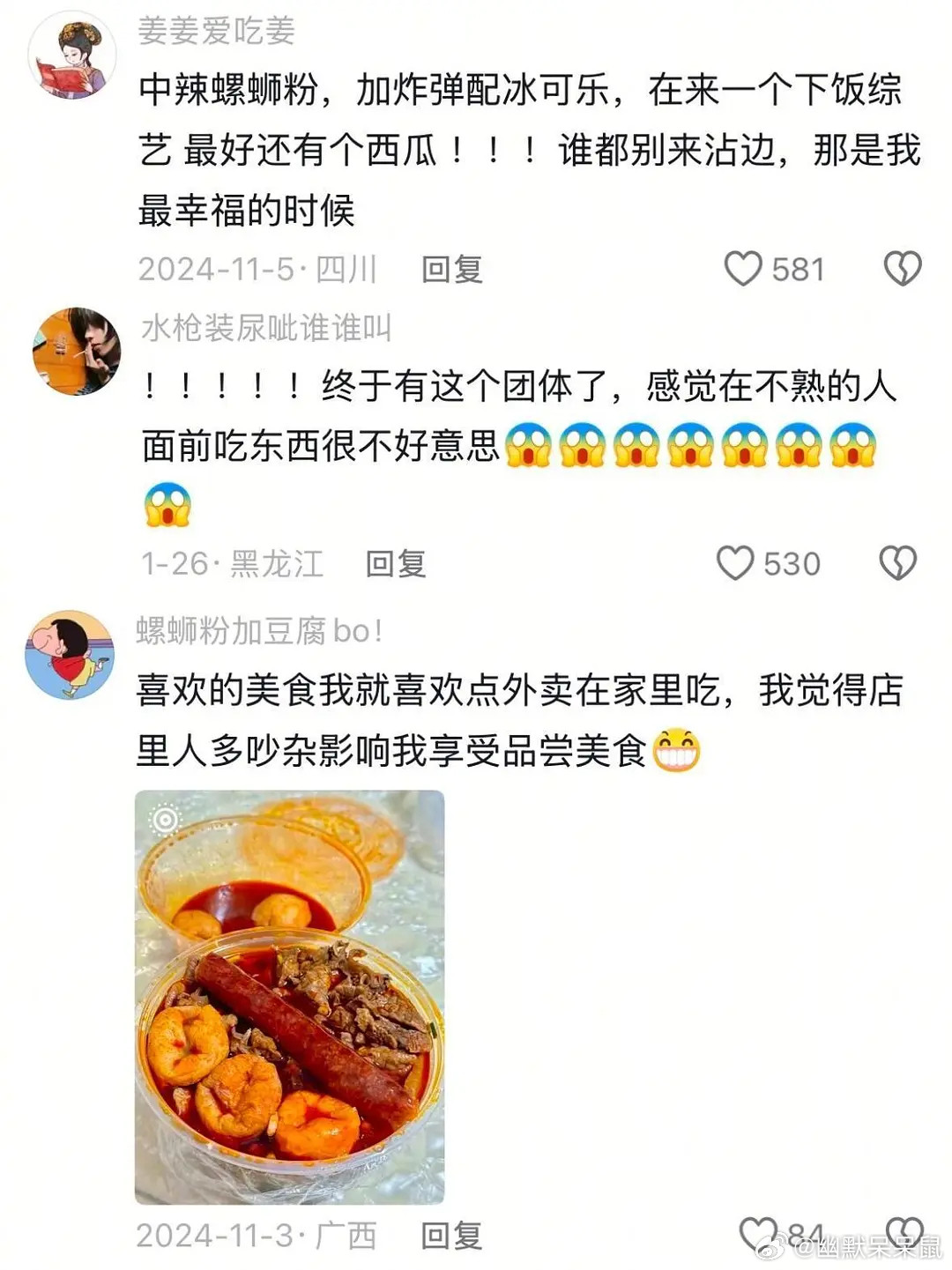 吃饭真的是一件很私密的事情​​​
