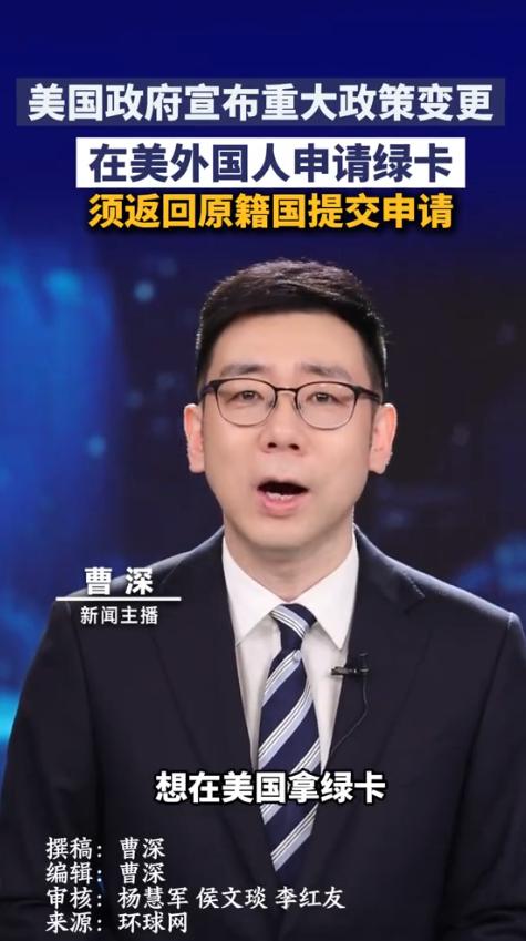 美国的绿卡通道，一夜之间被彻底堵死。5月22日，对几十万在美华人来说，是个噩
