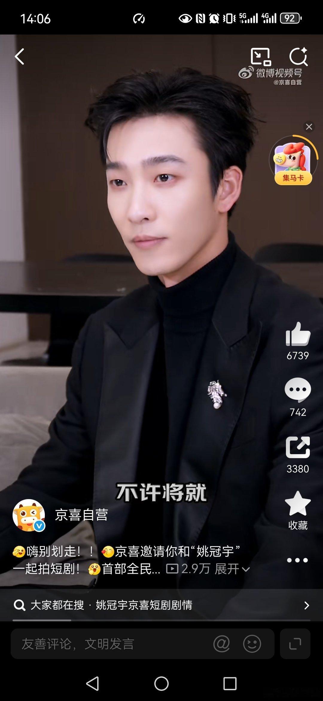 全民短剧创作人姚冠宇Austin全民短剧创作人我想和姚冠宇合拍一个短剧，姚冠